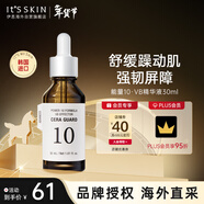 伊思能量10精華原液VB30ml舒緩清爽水潤保濕女生日禮物
