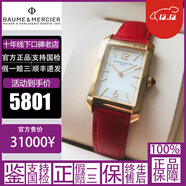 名士（Baume & Mercier）【二手95新】名士/Baume & Mercier 克萊斯麥系列 女士手表腕表 自動(dòng)機械 正品瑞士運動(dòng)休閑品牌經(jīng)典奢侈品 34x21mm 石英 漢伯頓M0A106