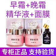 伊麗莎柏?瓷肌伊麗莎柏瓷肌早晚霜霜店白早晚霜雀斑國妝特字G2 新款早霜+晚霜+原液+面膜