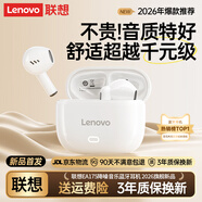 聯(lián)想（lenovo）藍牙耳機半入耳式2025最新款無(wú)線(xiàn)通話(huà)降噪超長(cháng)續航運動(dòng)游戲聯(lián)想正品適用蘋(píng)果華為oppo小米vivo紅米 皓月白【柏林之音+無(wú)感佩戴+超長(cháng)續航】