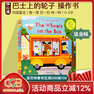 英文原版 The Wheels on the Bus 巴士上的輪子 機關(guān)紙板操作拉拉書(shū) Sing Along With Me 歐美經(jīng)典兒歌 歡唱童謠 親子互動(dòng)低幼啟蒙 綠山墻