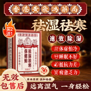 黃錫祥祛濕貼健脾養胃調理去體內濕氣重疏肝解郁排毒減肥祛寒全身用足貼