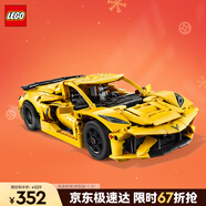 樂(lè )高（LEGO）積木拼裝機械組系列42205 雪佛蘭科爾維特男孩兒童玩具圣誕禮物