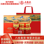 五糧液股份天下酒倉大好河山濃香型白酒52度500ml*1瓶+125ml*4瓶 年貨禮