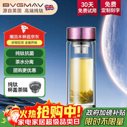 寶威瑪英國雙層玻璃杯抗菌隔熱茶水分離杯鈦水杯男女士泡茶杯子商務(wù)高檔