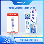 舒適達勁速護理牙膏180g 抗敏含氟防蛀護齦 新舊包裝隨機發(fā)
