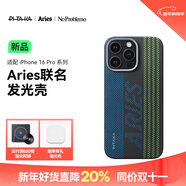 PITAKA適用蘋(píng)果iPhone16Pro手機殼Aries聯(lián)名發(fā)光殼磁吸凱夫拉碳纖維紋超薄上下包高級感保護套 信用卡