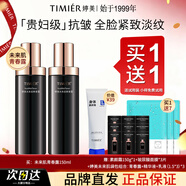 婷美未來(lái)肌爽膚水青春露補水保濕化妝水官方旗艦店護膚品圣誕節禮物 青春露實(shí)惠組合】 150ml