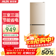 奧克斯（AUX）冰箱十字對開(kāi)四開(kāi)雙開(kāi)多開(kāi)門(mén)家用大容量超薄冷藏冷凍保鮮節能電冰箱 【國補】182升 三門(mén)冰箱 拉絲金