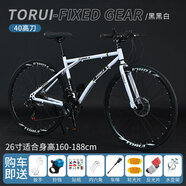 詩(shī)迦努2026新款輕奢高顏值變速死飛自行車(chē)輕便男女學(xué)生代步公路賽車(chē) 變速24速40刀黑黑白