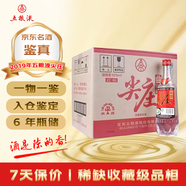五糧液尖莊紅標 2019年 濃香型白酒 52度 500ml*12 整箱裝 陳年白酒【名酒鑒真】新年禮物
