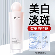 歐詩(shī)漫（OSM） 乳液女營(yíng)養美膚美白淡斑透白平衡露精華乳護膚品女 平衡露*100ml