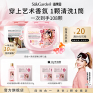 蔬果園四葉草香氛洗衣凝珠四合一除菌除螨持久留香柔順洗衣液凝珠洗衣珠 【四效合一】108顆|洗衣凝珠