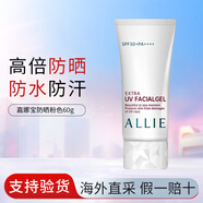 嘉娜寶（KANEBO）嘉娜寶防曬霜乳綠色面部學(xué)生黨女干皮防曬霜素顏霜禮物套裝護膚品 防曬粉色-60g