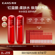 韓束紅蠻腰爽膚水補水保濕抗皺膠原彈嫩精華水化妝水護膚品新年禮物女