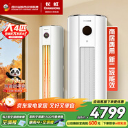 長(cháng)虹4匹變頻空調 二級能效家用客廳圓柱立柜式柜機空調220V電壓 十年包修 官方直營(yíng) 4匹 二級能效