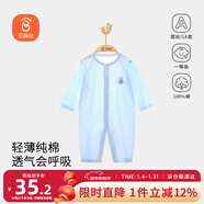 貝瑞加（Babyprints）嬰兒連體衣新生兒純棉衣服輕薄四季內衣男女寶寶柔軟爬服 藍66