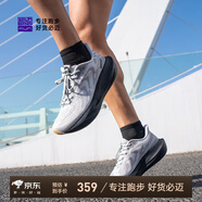 必邁（bmai）新款男女遠征者6.0跑步鞋透氣休閑運動(dòng)護膝緩震跳繩訓練慢跑鞋 月灰/星際黑 44