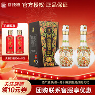 四特酒東方韻弘韻 白酒特香型 52度 500mL 2瓶 正品保證