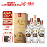 五糧液股份 尖莊榮耀金 濃香型白酒 52度 500ml*6 整箱原箱裝