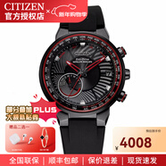 西鐵城（CITIZEN）【全國聯(lián)?！课麒F城CITIZENCC3079/CC3075紅魔光動(dòng)能衛星對時(shí)男表 CC3079-11E