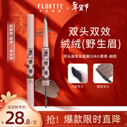 花洛莉亞（FLORTTE）雙頭刀鋒眉筆染眉膏防水防汗持久不掉色新年禮物02#-咖棕