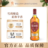 GRANT'S格蘭8年 蘇格蘭調和型威士忌 洋酒700ml 雪莉桶陳釀 年貨禮物送禮