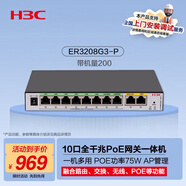 華三（H3C）8口全千兆POE網(wǎng)關(guān)一體機 企業(yè)級路由器AC控制器 帶機200 POE75W/雙WAN口 ER3208G3-P
