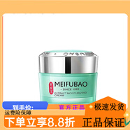 美膚寶（MEIFUBAO）【官方店】美膚寶 新漢方方旗艦美膚寶精粹舒潤套裝補水保 舒潤保濕霜50ml