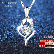 慕洛菲三八女神節項鏈女款首飾999足銀項鏈生日送老婆禮物 一見(jiàn)鐘情白鋯【免費刻字+今/次日達】