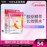 繽若詩(shī) 日本 曼丹嬰兒肌面膜 補水緊致收毛孔 10片裝 護膚品節日禮物 彈力嫩肌面膜 10片