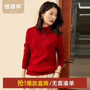 恒源祥厚款保暖純羊毛衫女裝秋冬新款半高領(lǐng)套頭毛衣女裝純色打底針織衫 棗紅 （半高領(lǐng)） XL /175/96A