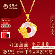 老鳳祥玉髓平安扣項鏈純銀黃金色吊墜新年本命年生日禮物送老婆女友媽媽 今/次日達[真愛(ài)禮贈](méi)項鏈*賀卡