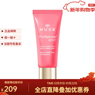歐樹(shù)（Nuxe）NUXE歐樹(shù) 眼霜 補水保濕舒緩眼霜15ml