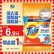 汰漬凈白去漬洗衣粉508g 強效去漬 持久留香 除菌除螨 非皂粉