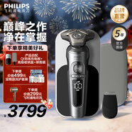 飛利浦剃須刀整機荷蘭進(jìn)口電動(dòng)剃胡刀刮胡刀胡須刀生日禮物送男友送長(cháng)輩新年禮物 奢享9系SP9871【永恒銀色】普通裝