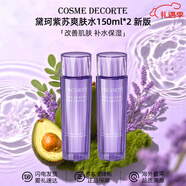 黛珂（DECORTE）紫蘇水乳 日本進(jìn)口紫蘇水牛油果乳液護膚套裝補水保濕 送人禮物 黛珂紫蘇水150ml*2