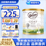 可瑞康 GOAT山羊奶粉升級版嬰幼兒專(zhuān)用配方奶粉奶源新西蘭進(jìn)口 26.12到期 1段(0-6個(gè)月)-3罐
