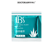 軍博仕下單即送禮包不能單拍單拍不發(fā)貨蘆薈膠健膚霜 角質(zhì)霜凍膜試用裝 蘆薈膠試用裝袋包 3g