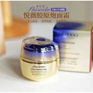 資生堂（Shiseido）悅薇水乳套裝補水保濕緊致抗皺美白亮膚水150m乳液100ml 悅薇面霜50ml