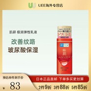 樂(lè )敦（ROHTO）肌研極潤彈性乳化妝水藥用補水保濕滋潤肌膚溫和護膚提拉緊致 肌研極潤改善紋路乳液140ml