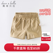 戴維貝拉（DAVE＆BELLA）夏天新款兒童男童短褲幼童寶寶純色沙灘褲 卡其色 73 cm（建議身高66-73cm）