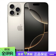 iPhone 16 Pro Max蘋(píng)果16promax國行iphone16pro蘋(píng)果16Pro手機 原色鈦金屬   5G全網(wǎng)通  套餐一 16Pro 店保  21