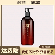 提香·麗爾（TIXING）提香麗爾魚(yú)子柔潤水500ml舒緩修護魚(yú)籽精華爽膚水 玫瑰