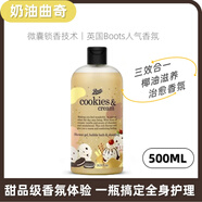 BOOTS【500ML大瓶】泰國boots慕斯泡泡沐浴露洗發(fā)水護發(fā)三用椰子藍莓 奶油曲奇 500ml