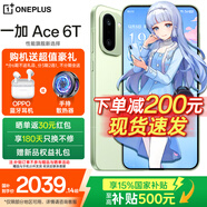 一加 一加 Ace 6T 新品手機【國家補貼】性能旗艦 165Hz超高刷電競屏 超長(cháng)續航 學(xué)生游戲智能拍照手機 掠影綠 16GB+512GB 活動(dòng)補貼【無(wú)贈品曬單】