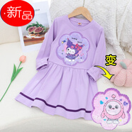 G.duck女童變色連衣裙春秋款女孩變圖案庫洛米衣服兒童網(wǎng)紗長(cháng)袖裙子秋裝 紫色 120 cm 身高110左右拍