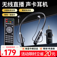 好牧人無(wú)線(xiàn)直播聲卡麥克風(fēng)耳機主播專(zhuān)用K歌設備全套 抖音網(wǎng)紅帶貨戶(hù)外唱歌手機藍牙耳麥頸掛脖式耳返監聽(tīng) 單人版 | 聲卡耳機一體 【安卓蘋(píng)果通用】