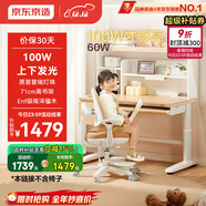 京東京造兒童學(xué)習桌書(shū)桌椅套裝實(shí)木升降100W護眼大路燈陽(yáng)光桌椅單桌