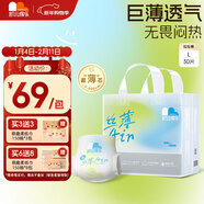 凱兒得樂(lè )絲薄日用拉拉褲L30片(9-14kg)嬰兒學(xué)步褲成長(cháng)褲超薄透氣尿不濕